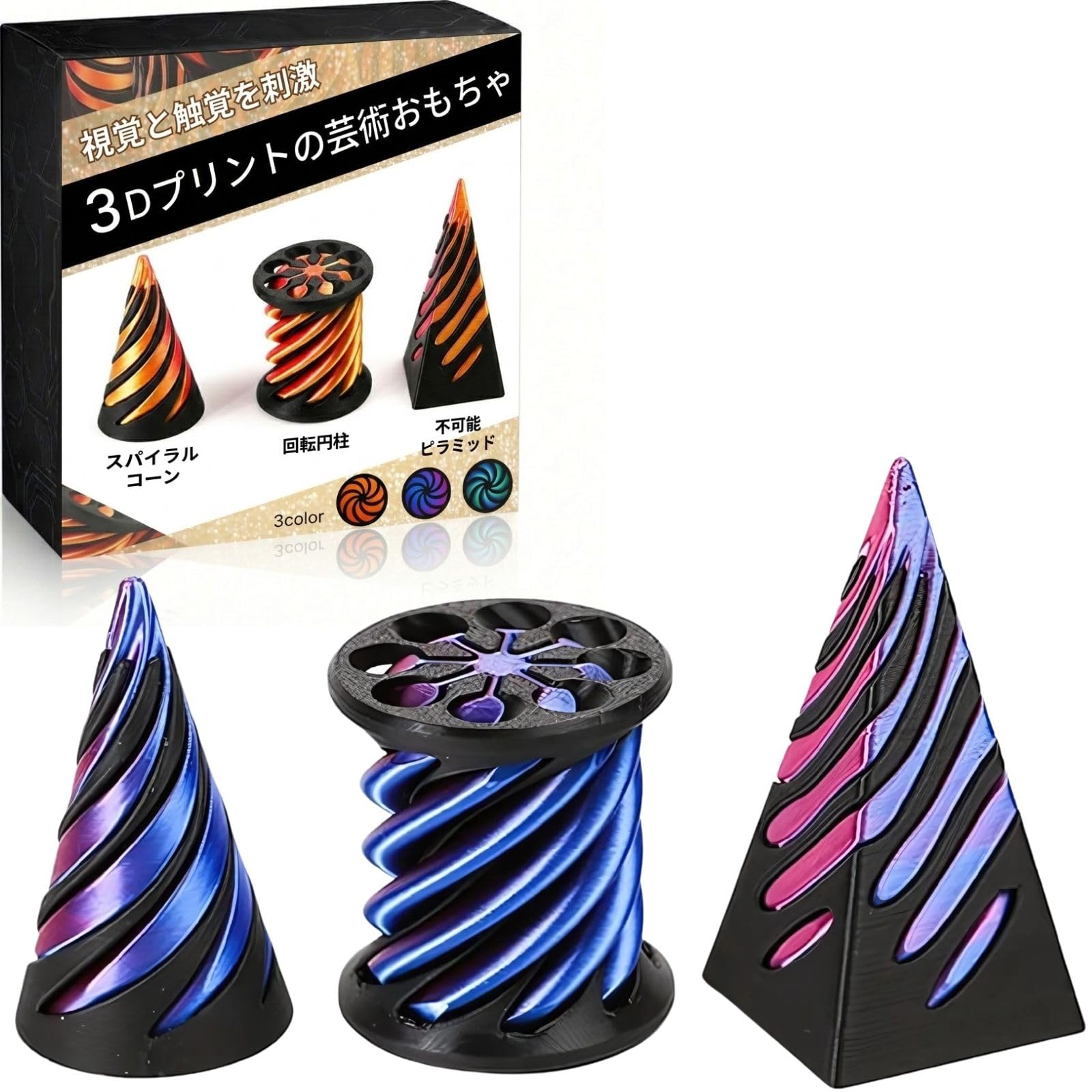 3Dプリントストレス解消グッズ 自在回転スパイラルディスク まどめ売り50個 Amazon | adzu フィジェットトイ 3Dプリント 不可能ピラミッド
